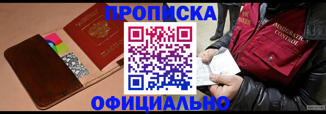 регистрация для школы в Красногорске